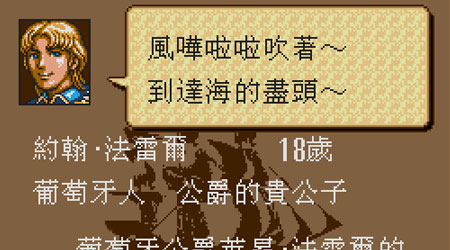 大航海时代2汉化版daikoukai Jidai Ii 在线玩 Mhhf灵动游戏 好游戏在线玩